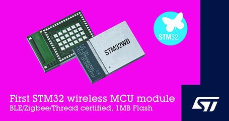 意法半導(dǎo)體推STM32無線微控模塊，加速物聯(lián)網(wǎng)創(chuàng)新進(jìn)程